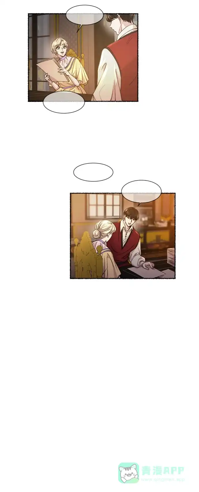《废皇子的神秘情人》第67话 润物无声（3） 第45页