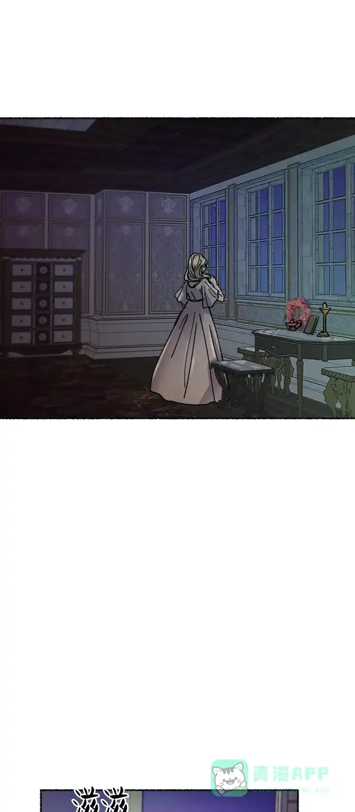 《废皇子的神秘情人》第67话 润物无声（3） 第62页