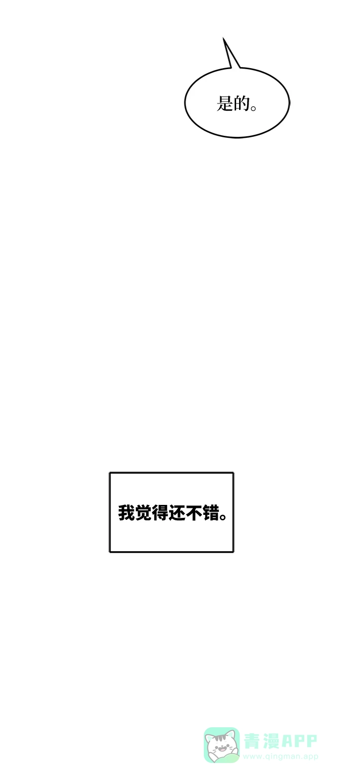 《废皇子的神秘情人》第67话 润物无声（3） 第12页