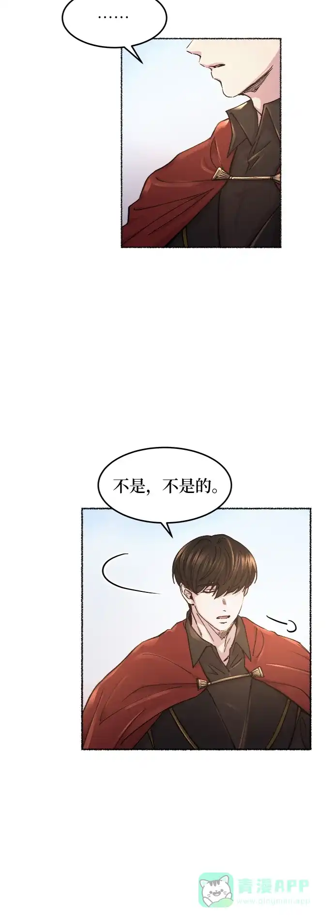 《废皇子的神秘情人》第67话 润物无声（3） 第33页