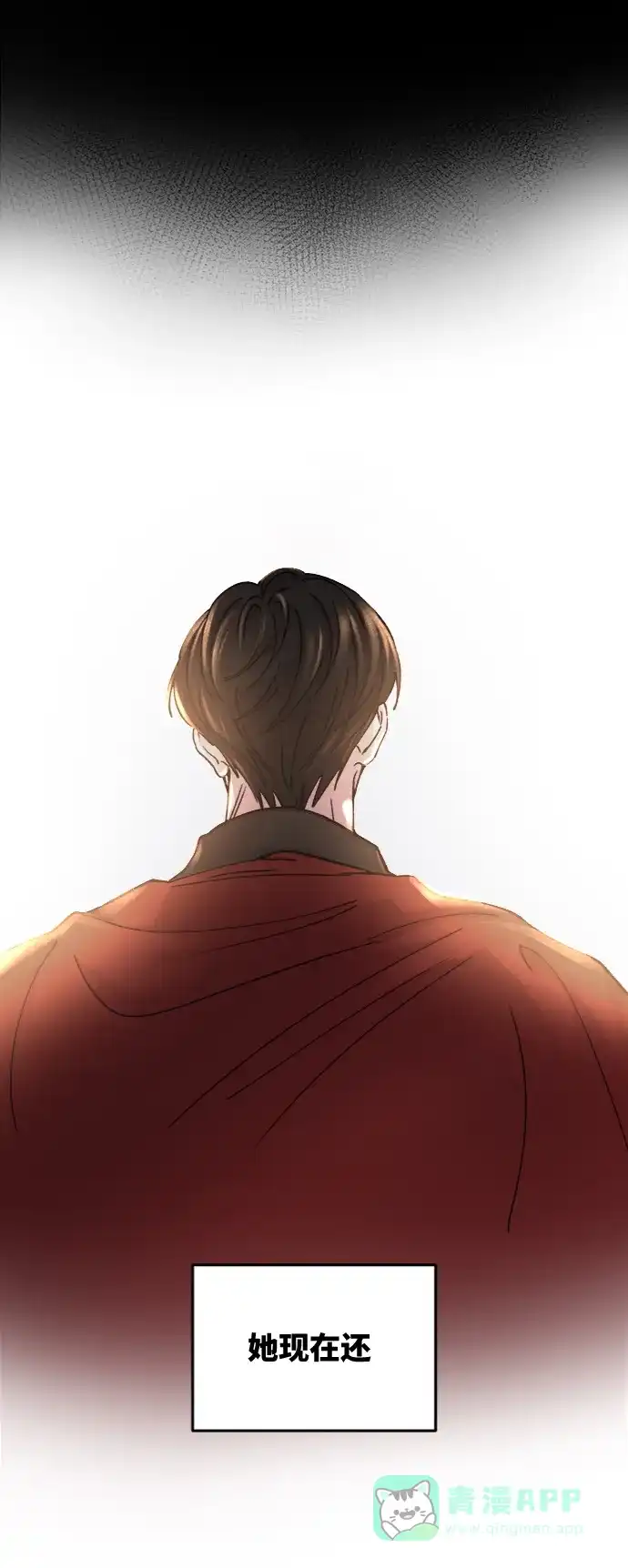 《废皇子的神秘情人》第67话 润物无声（3） 第39页