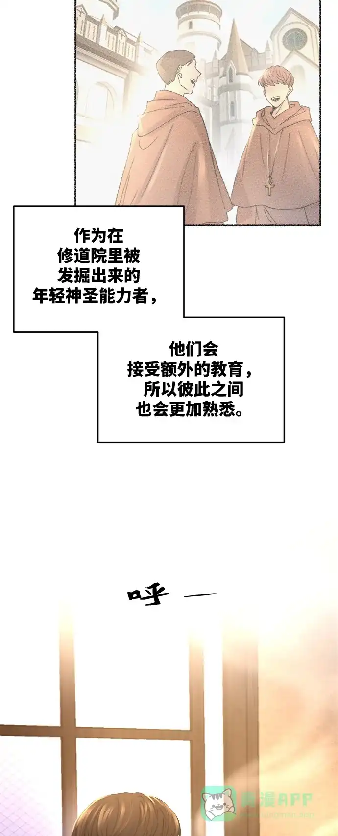 《废皇子的神秘情人》第68话 润物无声（4） 第12页