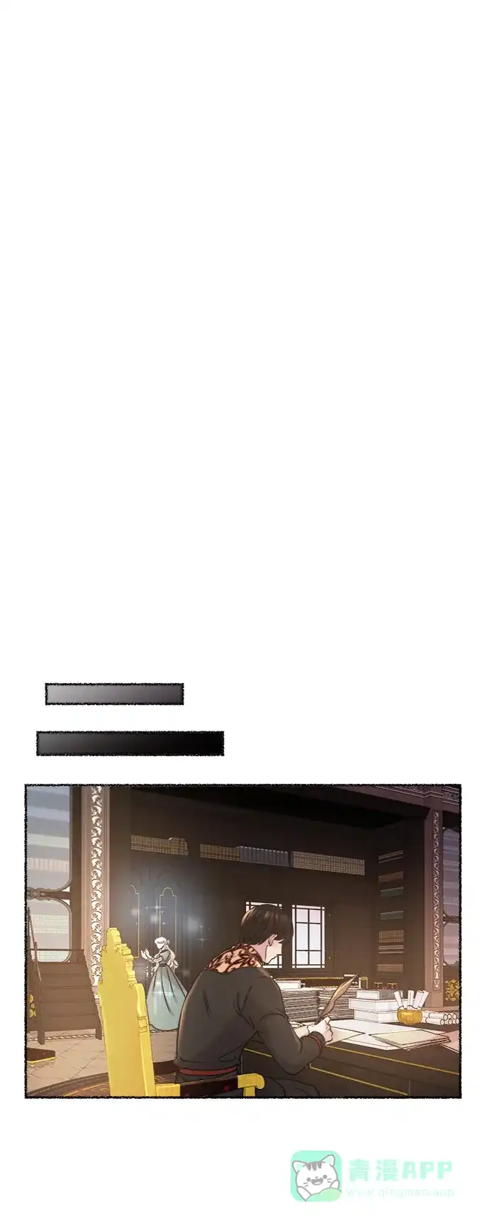 《废皇子的神秘情人》第68话 润物无声（4） 第39页