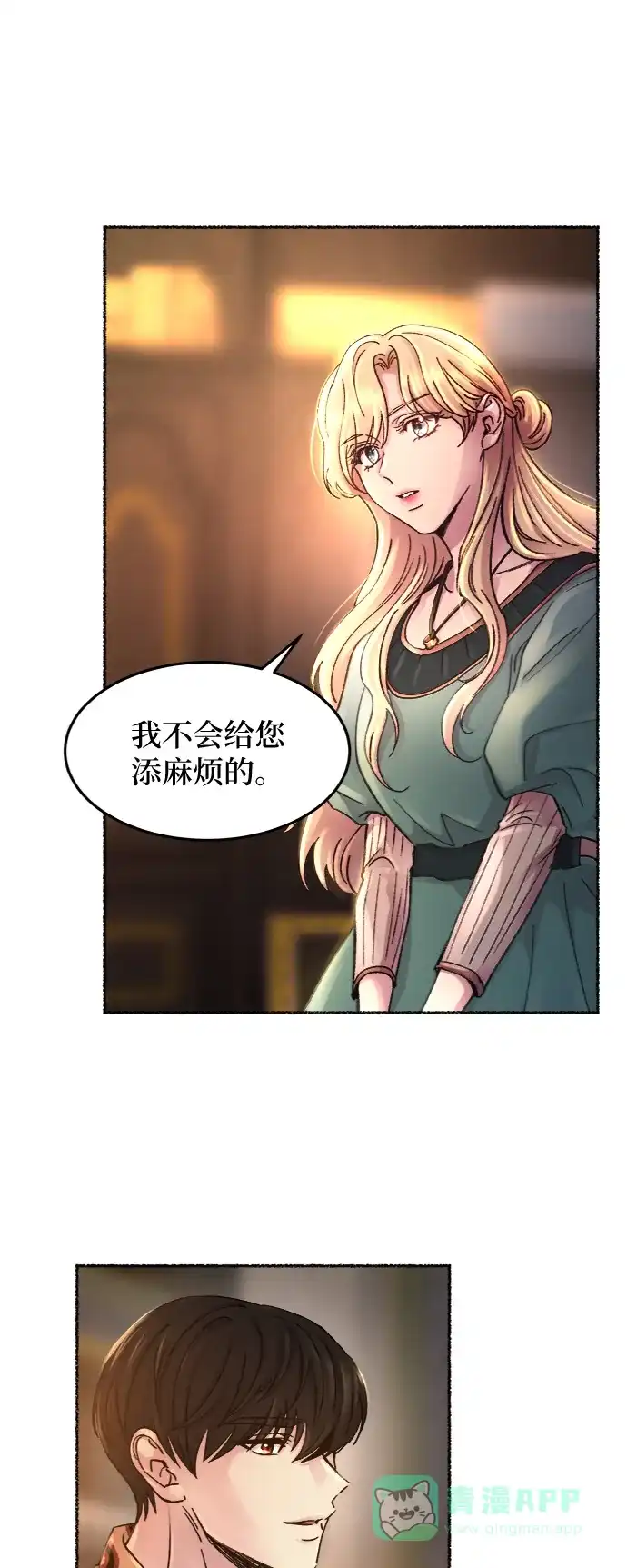 《废皇子的神秘情人》第68话 润物无声（4） 第49页