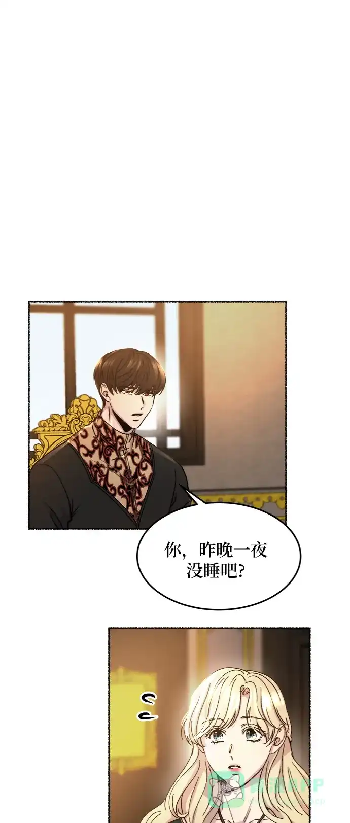《废皇子的神秘情人》第68话 润物无声（4） 第19页
