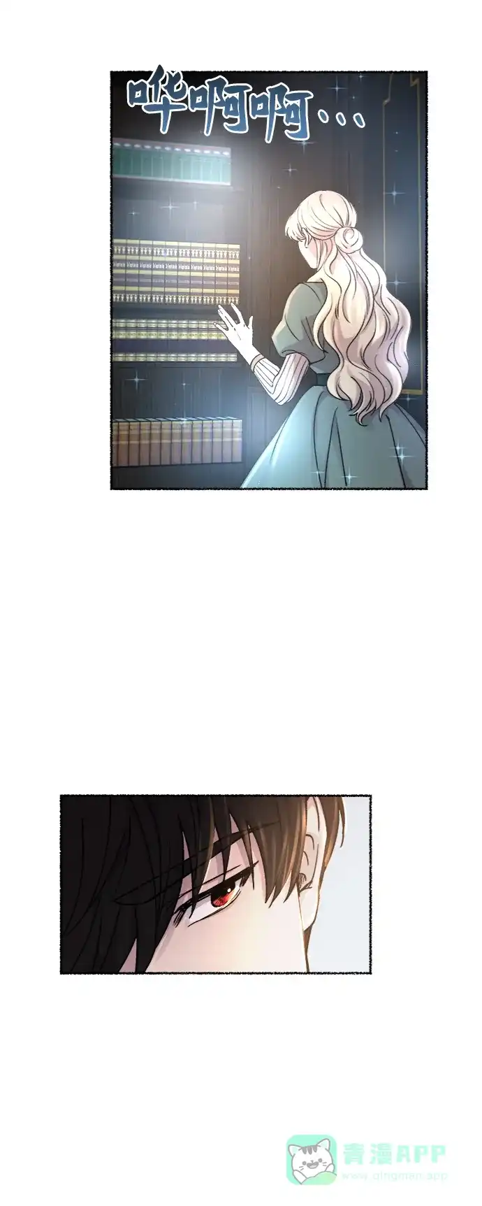 《废皇子的神秘情人》第68话 润物无声（4） 第40页