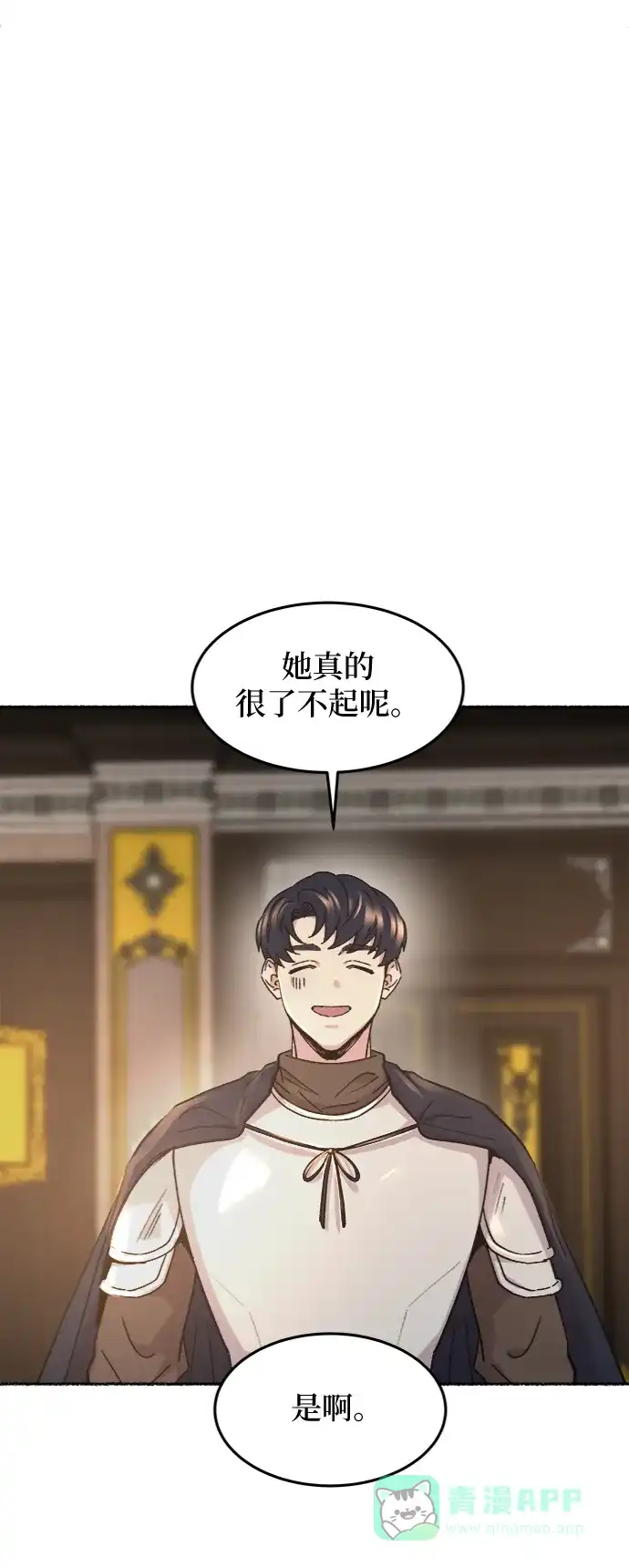 《废皇子的神秘情人》第69话 润物无声（5） 第62页