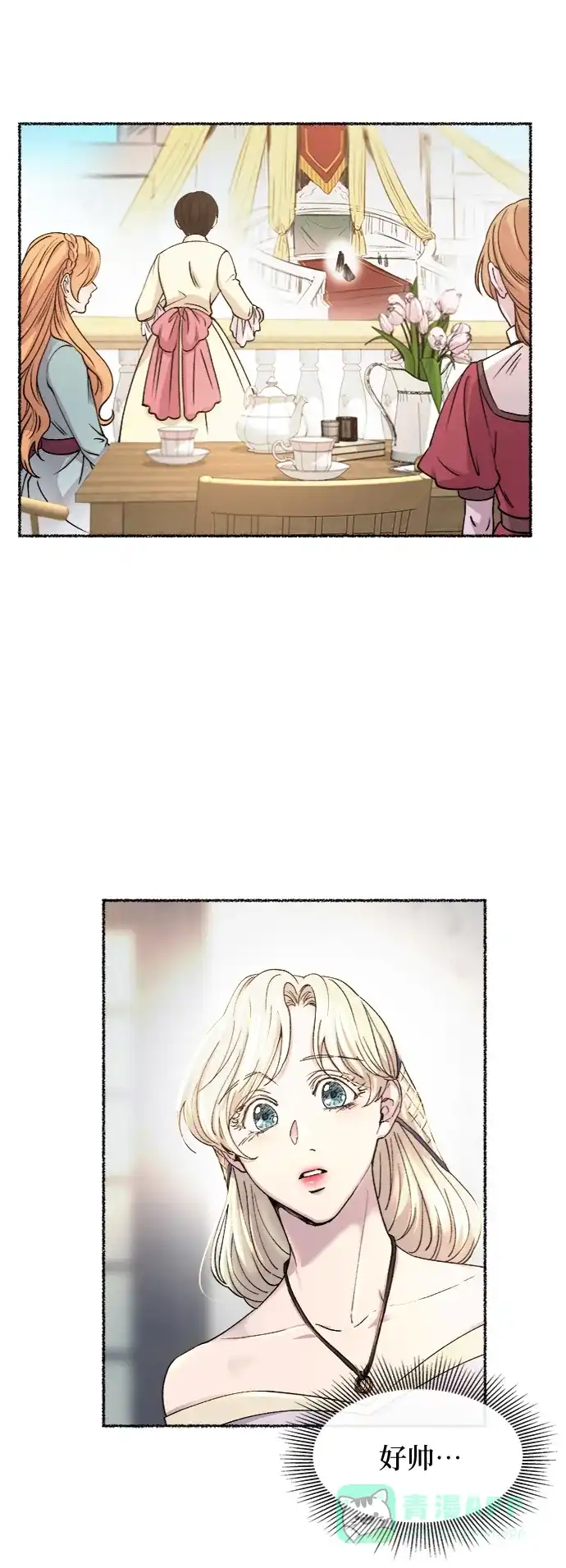《废皇子的神秘情人》第69话 润物无声（5） 第11页