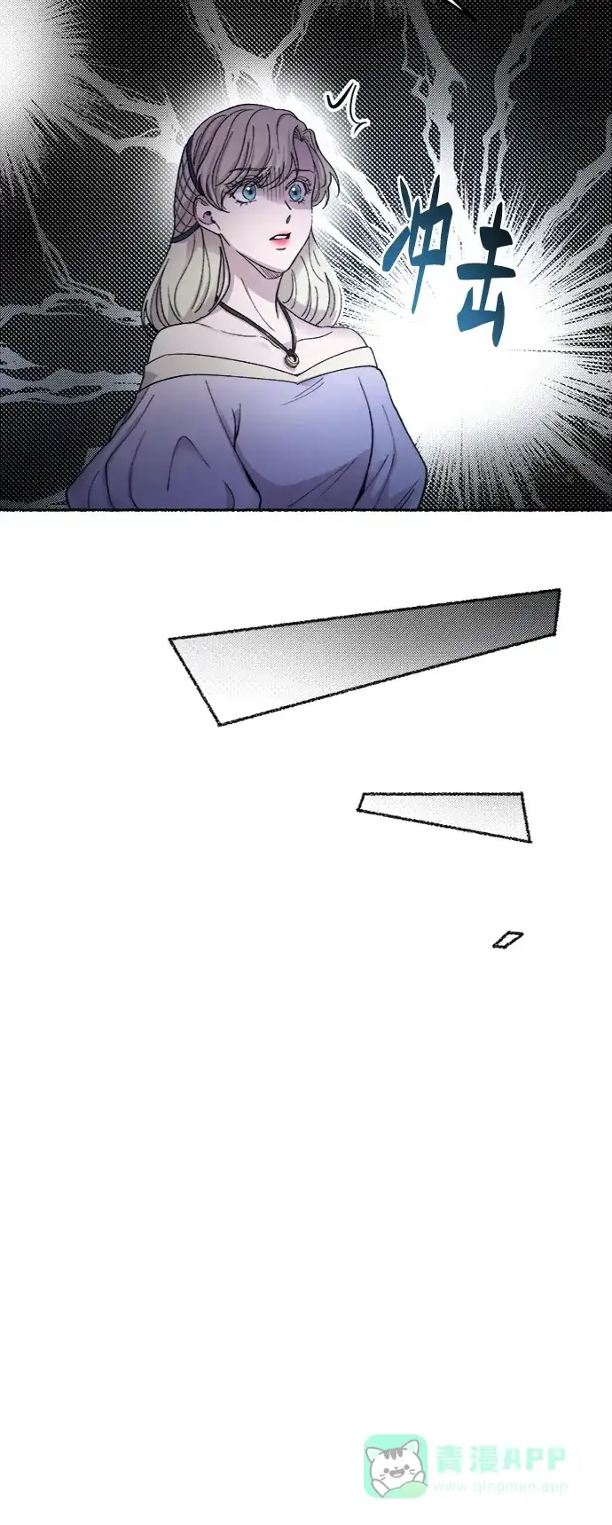 《废皇子的神秘情人》第69话 润物无声（5） 第27页