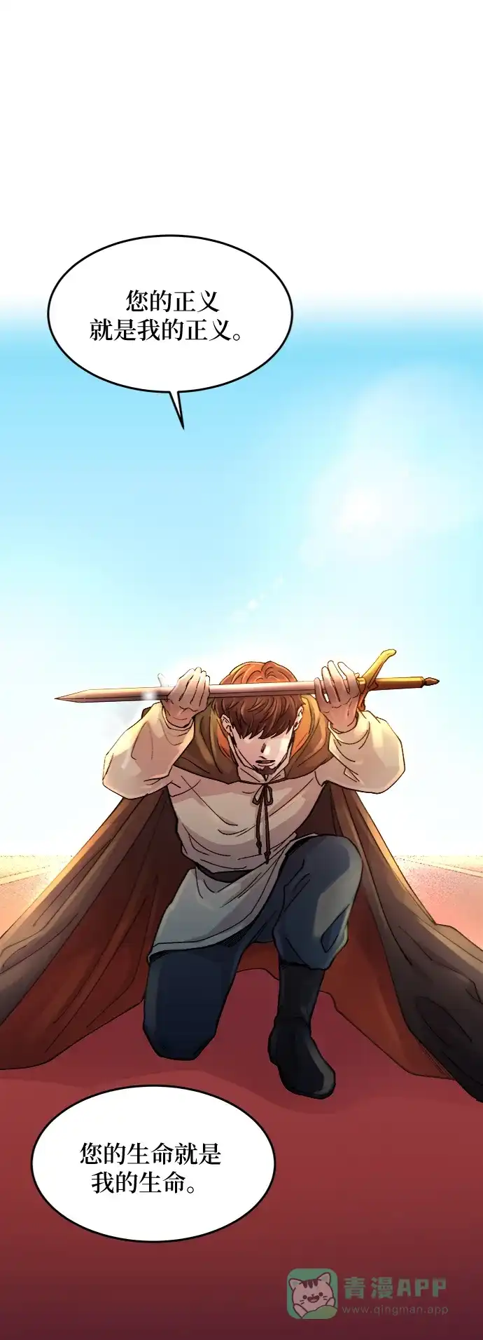 《废皇子的神秘情人》第69话 润物无声（5） 第7页