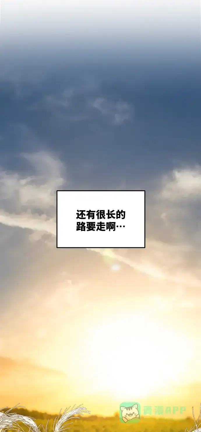 《废皇子的神秘情人》第69话 润物无声（5） 第66页