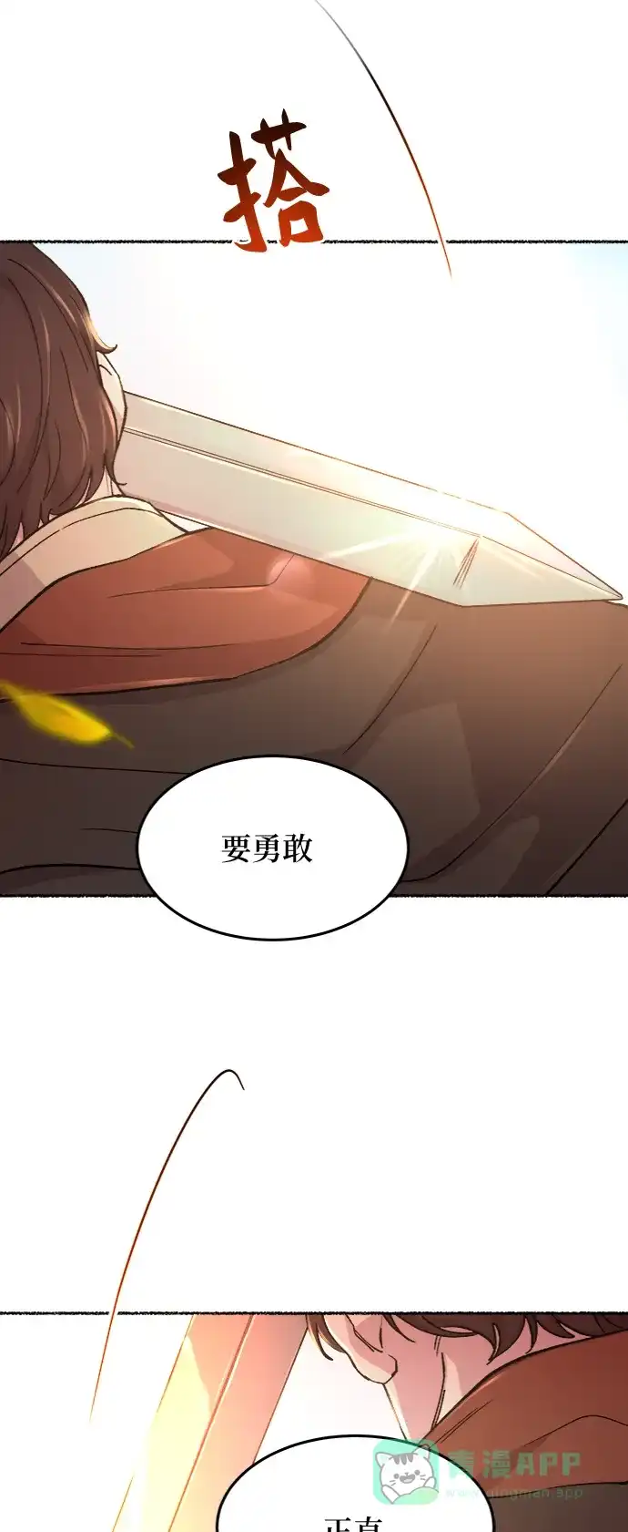 《废皇子的神秘情人》第69话 润物无声（5） 第5页