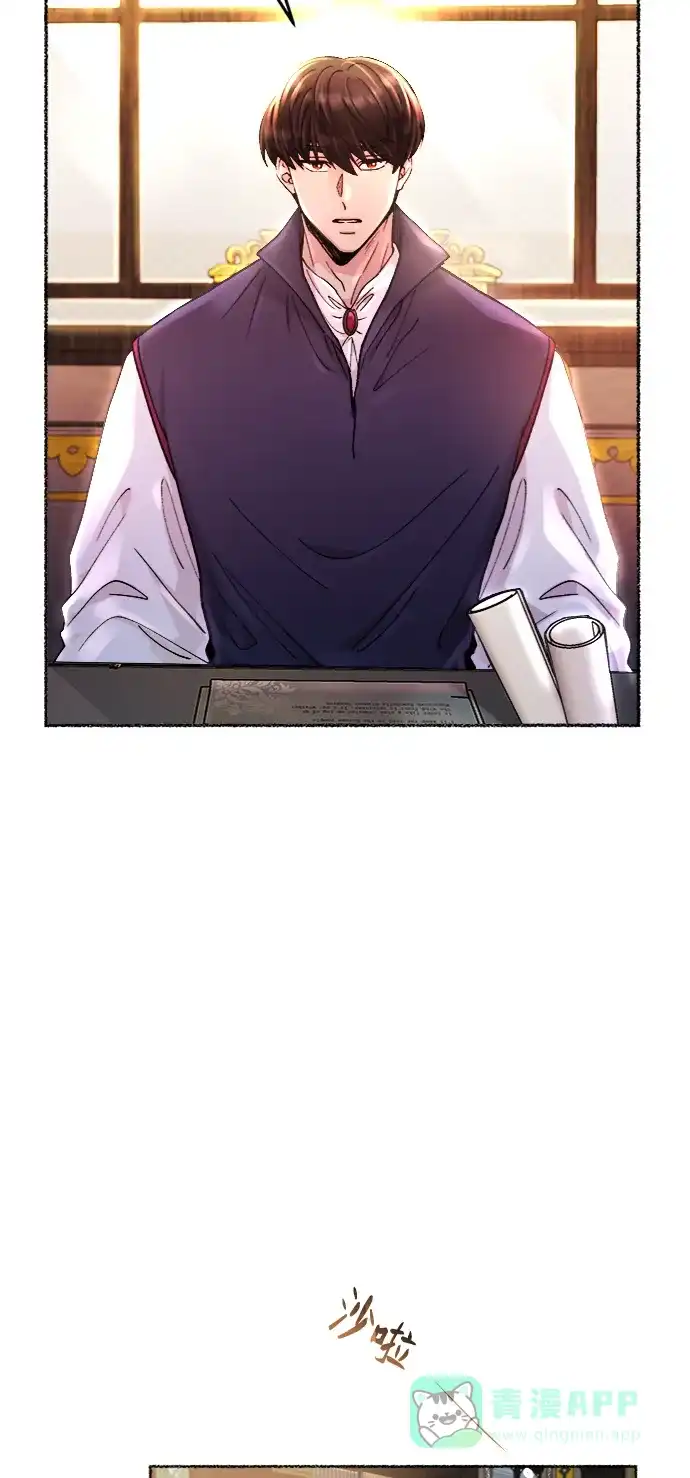 《废皇子的神秘情人》第69话 润物无声（5） 第64页
