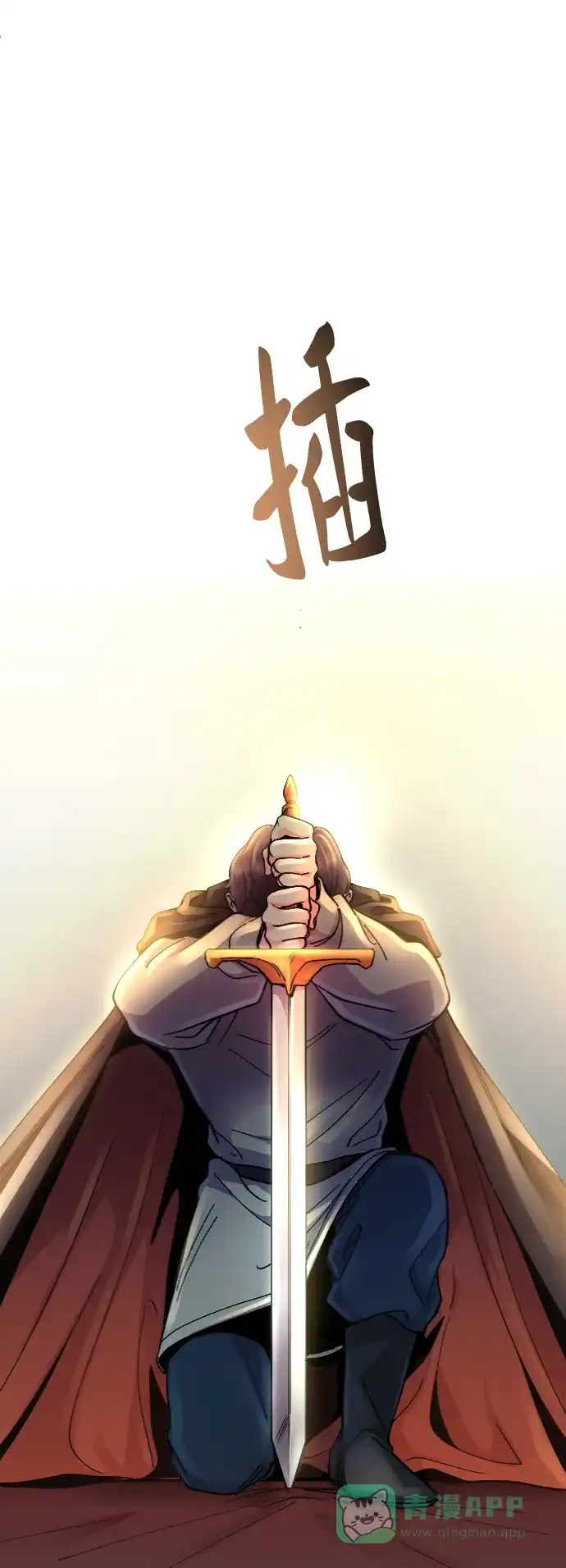 《废皇子的神秘情人》第69话 润物无声（5） 第9页