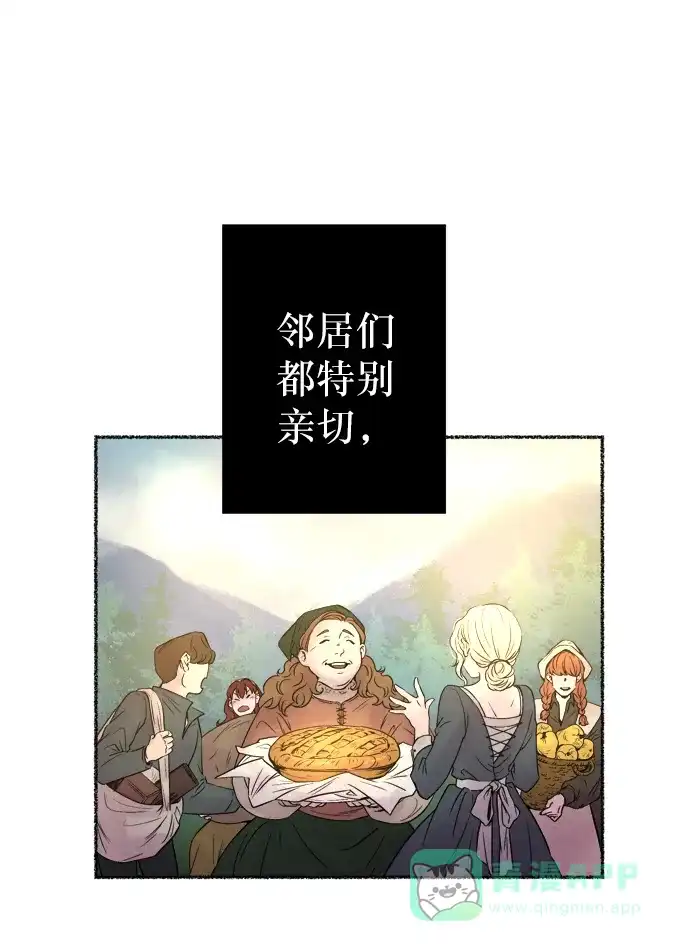 《废皇子的神秘情人》第7话 阿克斯的祝圣士 （5） 第33页