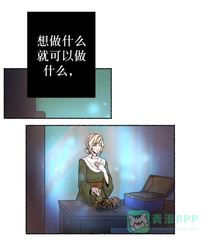 《废皇子的神秘情人》第7话 阿克斯的祝圣士 （5） 第34页