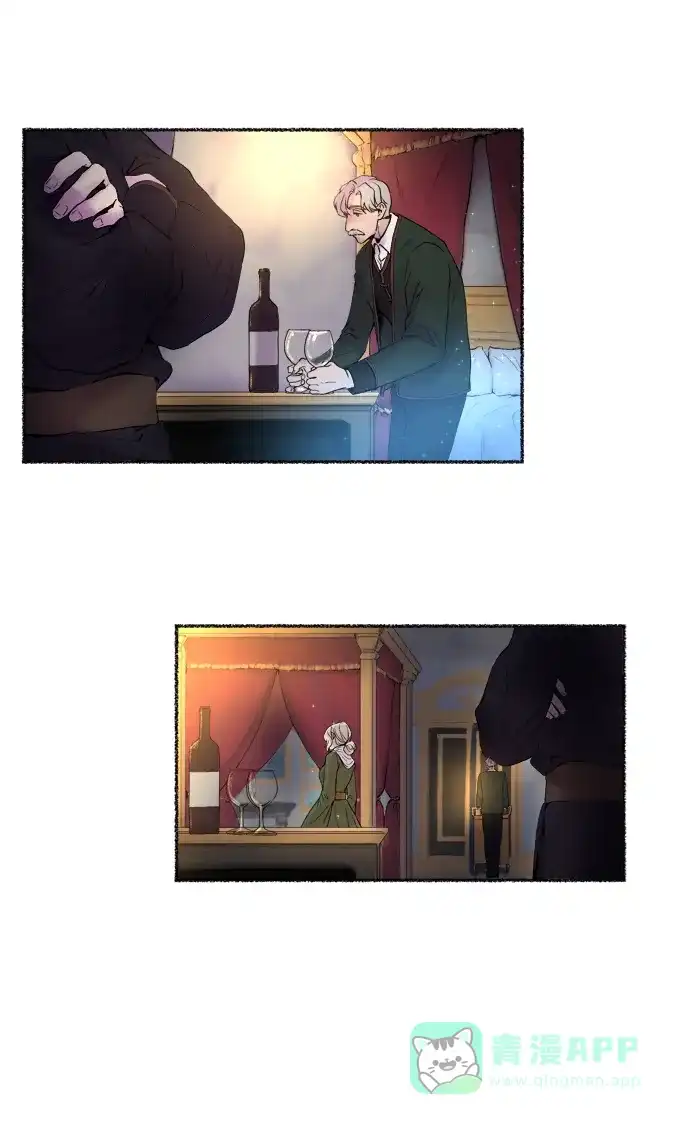 《废皇子的神秘情人》第7话 阿克斯的祝圣士 （5） 第4页