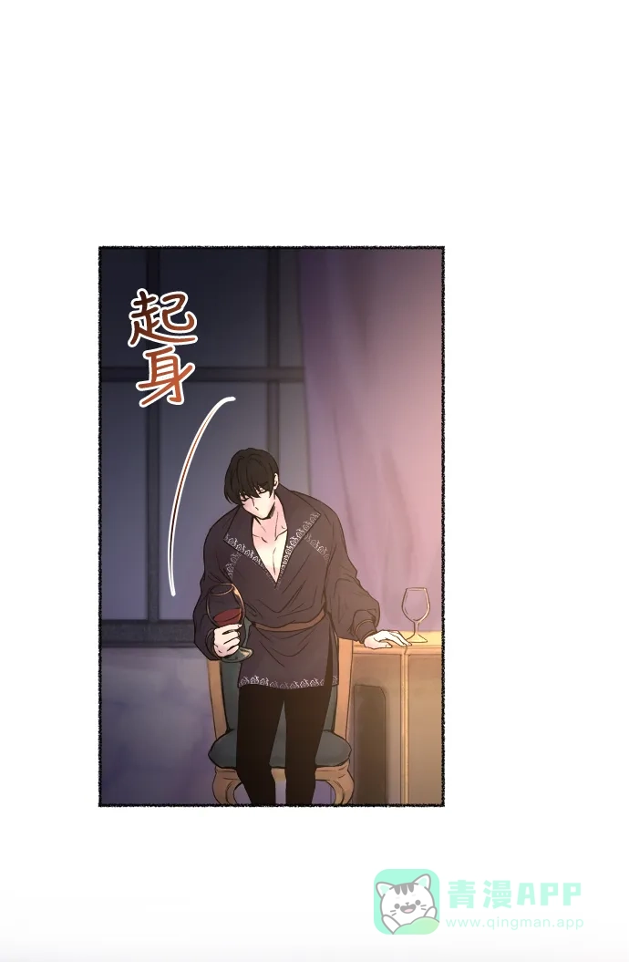 《废皇子的神秘情人》第7话 阿克斯的祝圣士 （5） 第19页