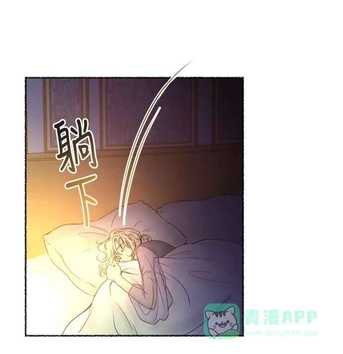 《废皇子的神秘情人》第7话 阿克斯的祝圣士 （5） 第30页