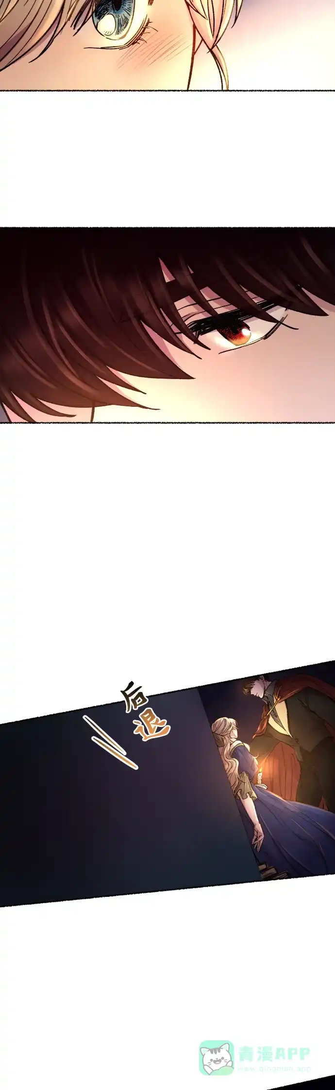 《废皇子的神秘情人》第70话 润物无声（6） 第63页