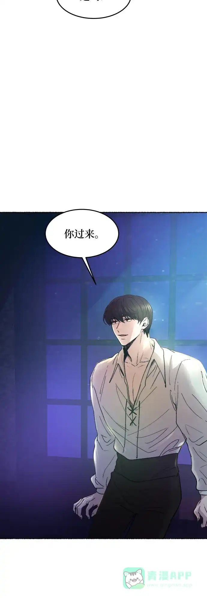 《废皇子的神秘情人》第71话 润物无声（7） 第62页