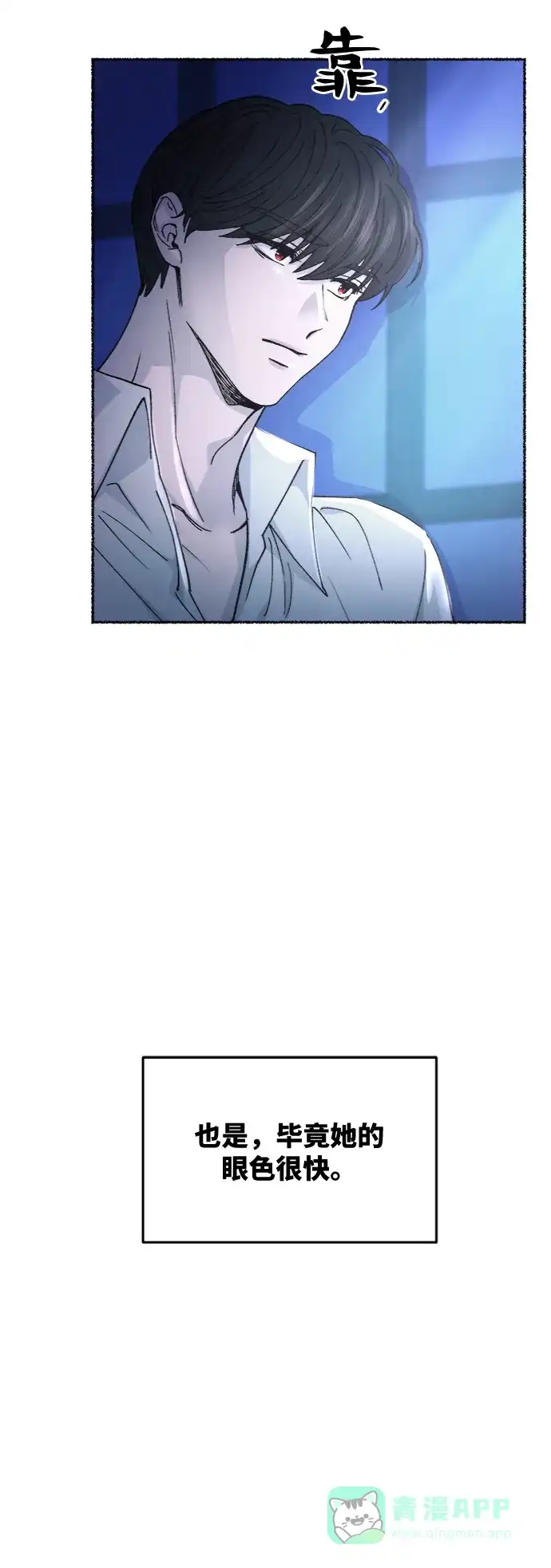 《废皇子的神秘情人》第71话 润物无声（7） 第37页
