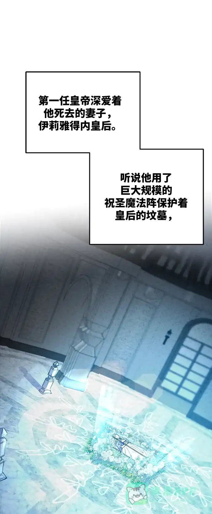 《废皇子的神秘情人》第71话 润物无声（7） 第26页
