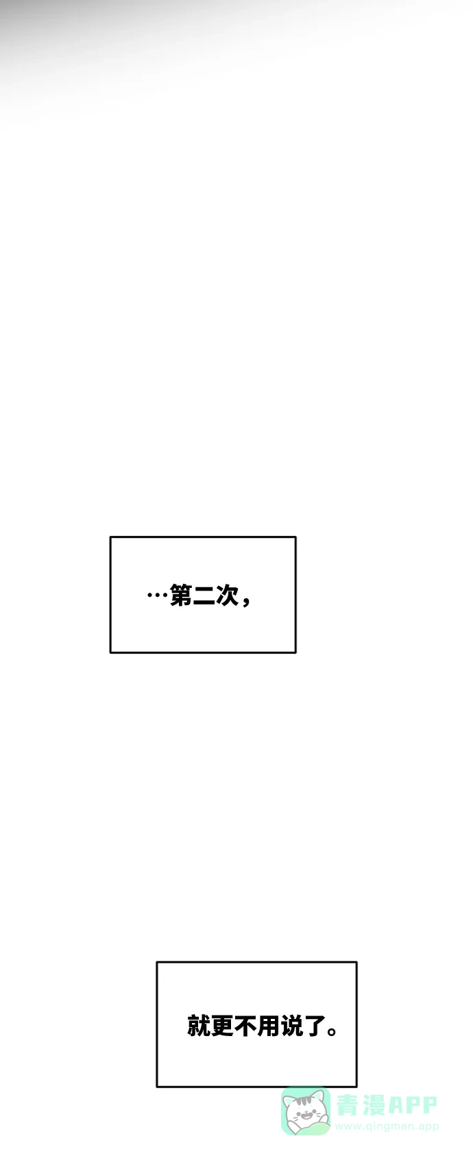 《废皇子的神秘情人》第71话 润物无声（7） 第53页
