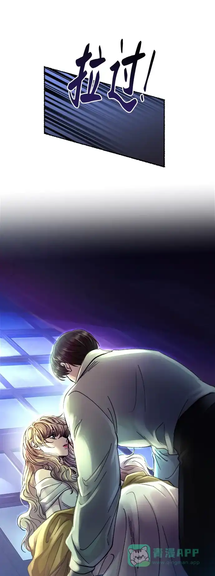 《废皇子的神秘情人》第71话 润物无声（7） 第65页