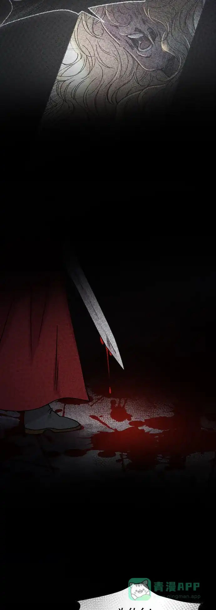 《废皇子的神秘情人》第71话 润物无声（7） 第44页