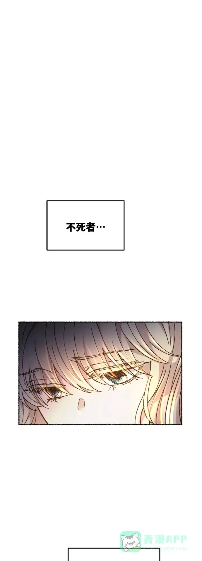 《废皇子的神秘情人》第71话 润物无声（7） 第32页