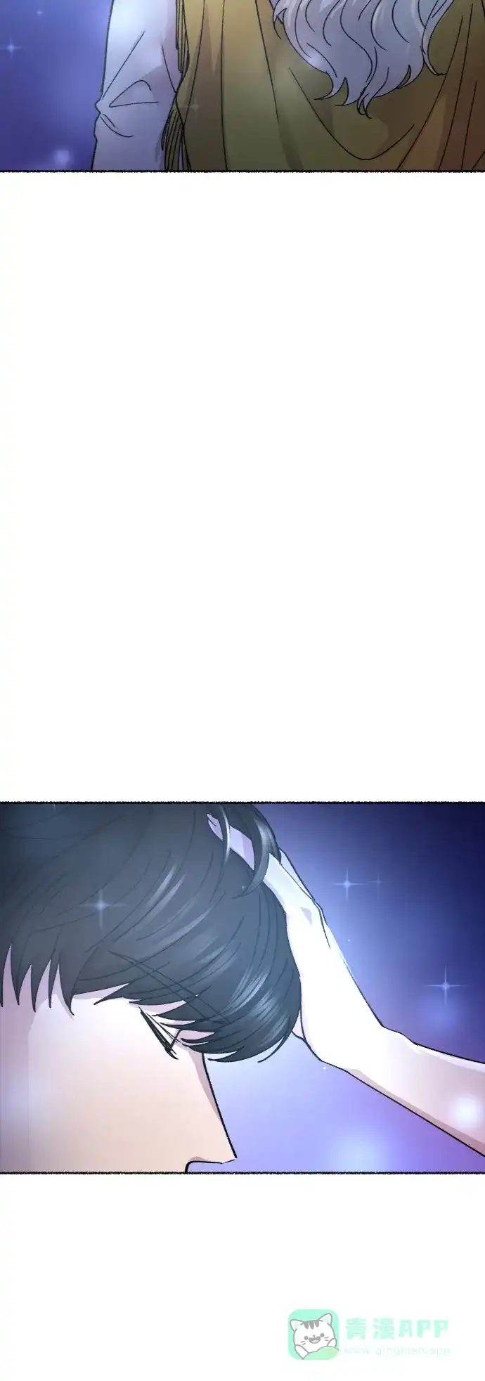 《废皇子的神秘情人》第71话 润物无声（7） 第80页