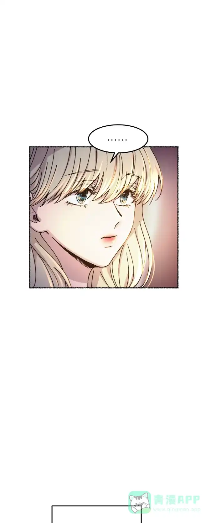《废皇子的神秘情人》第71话 润物无声（7） 第29页