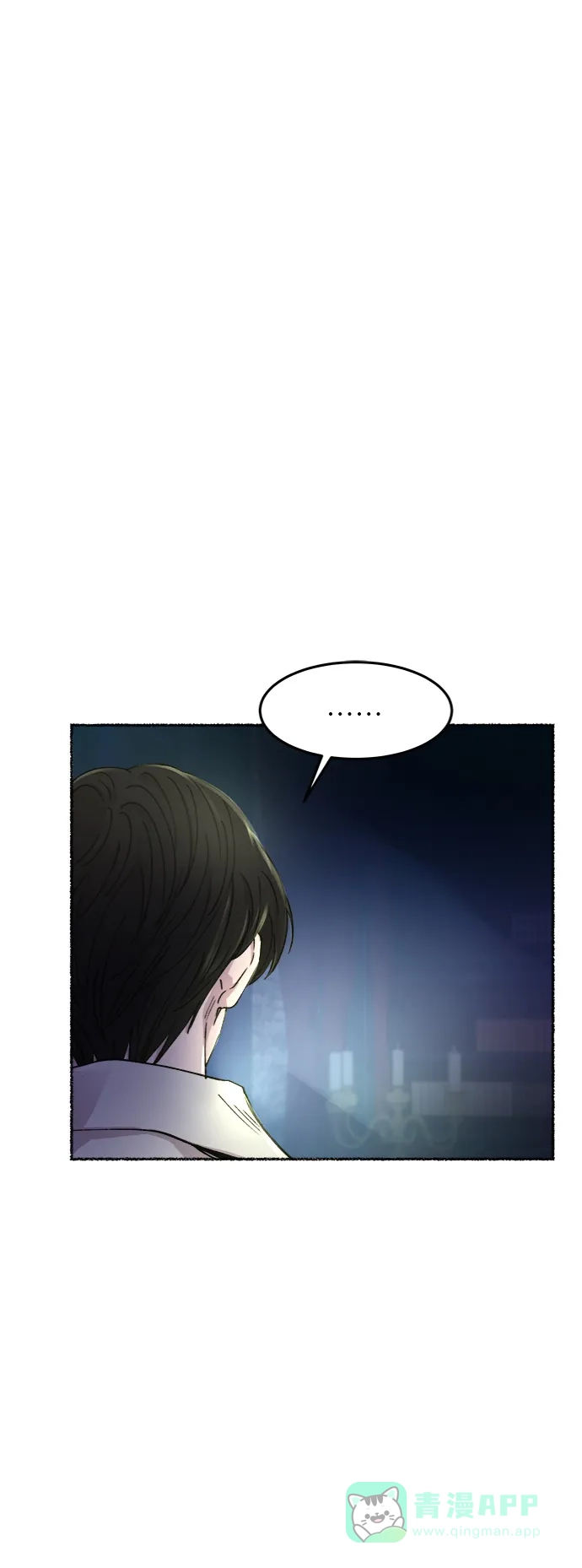 《废皇子的神秘情人》第71话 润物无声（7） 第47页