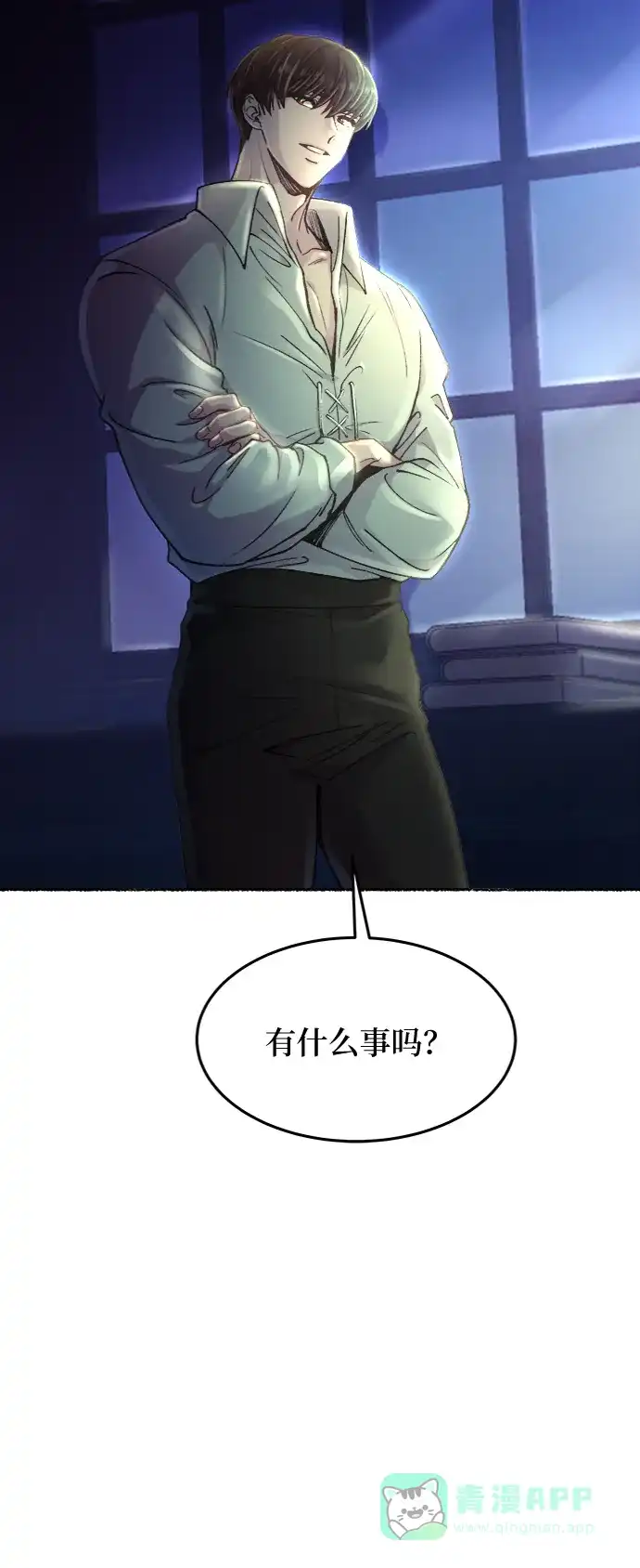 《废皇子的神秘情人》第71话 润物无声（7） 第57页
