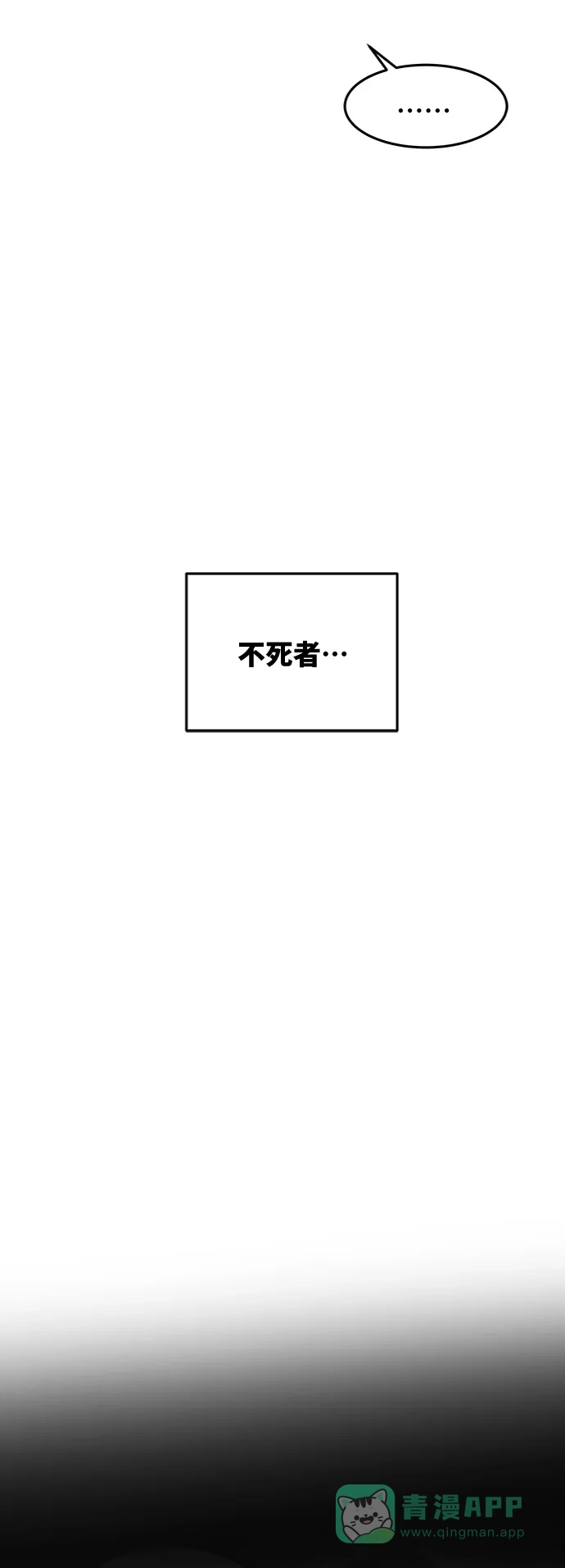 《废皇子的神秘情人》第71话 润物无声（7） 第24页