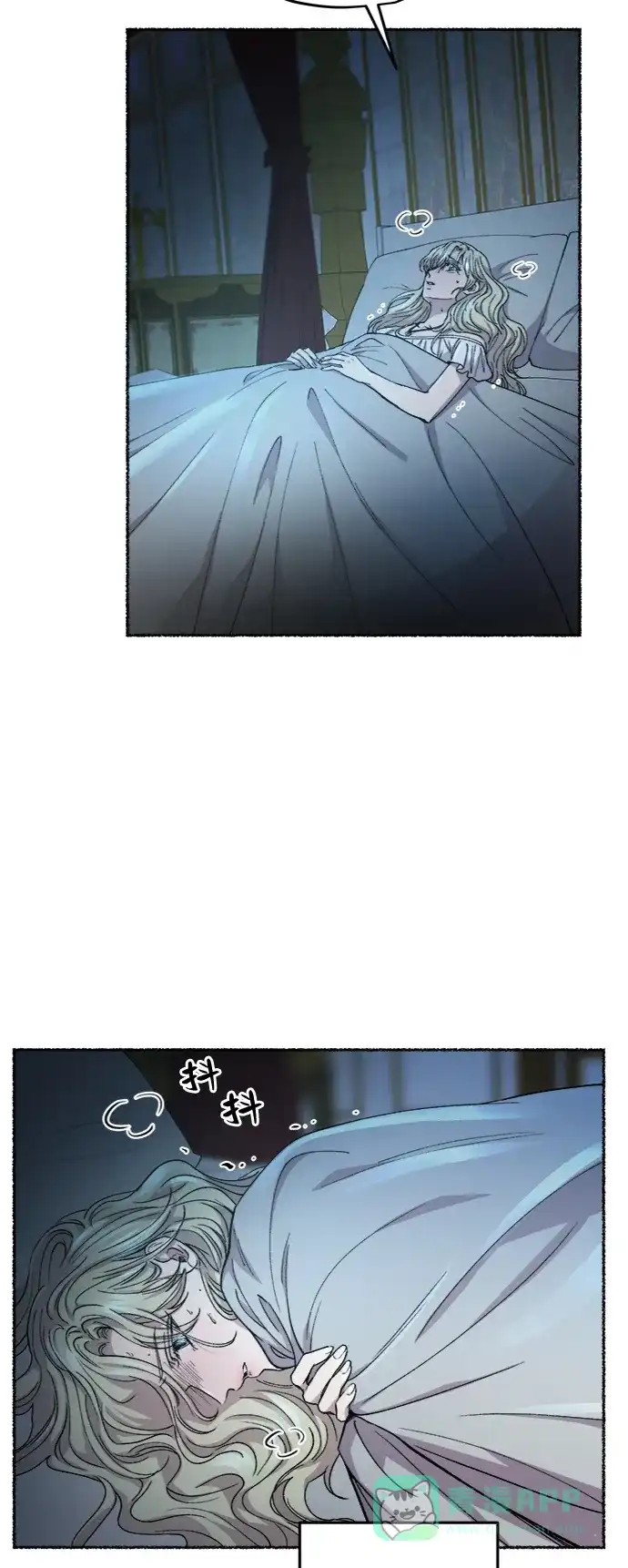 《废皇子的神秘情人》第72话 受伤的猛兽（1） 第3页