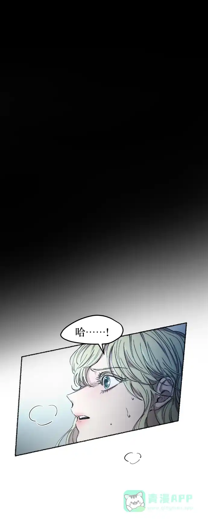 《废皇子的神秘情人》第72话 受伤的猛兽（1） 第1页