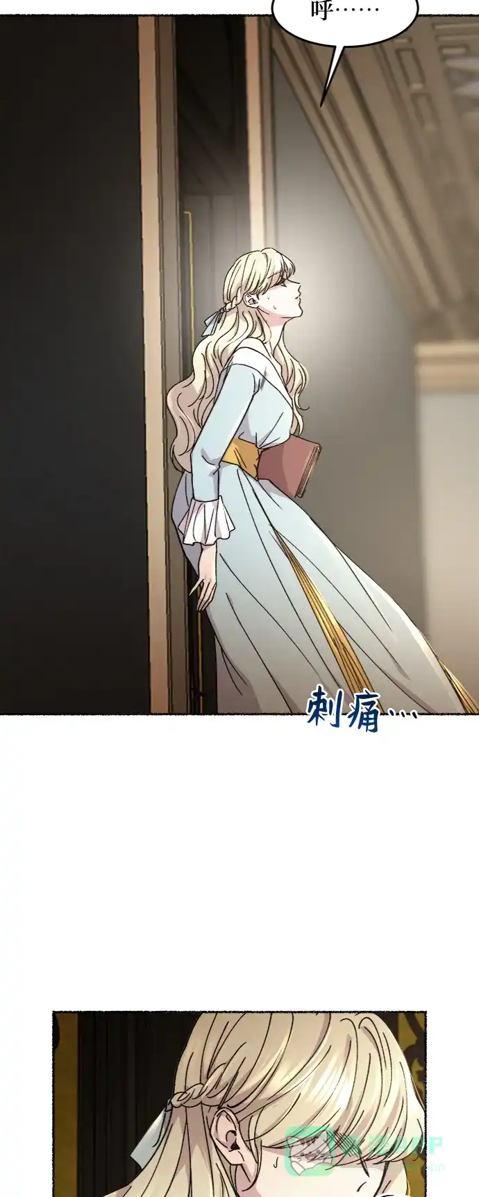 《废皇子的神秘情人》第72话 受伤的猛兽（1） 第17页