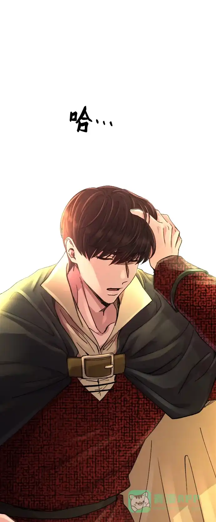 《废皇子的神秘情人》第72话 受伤的猛兽（1） 第83页