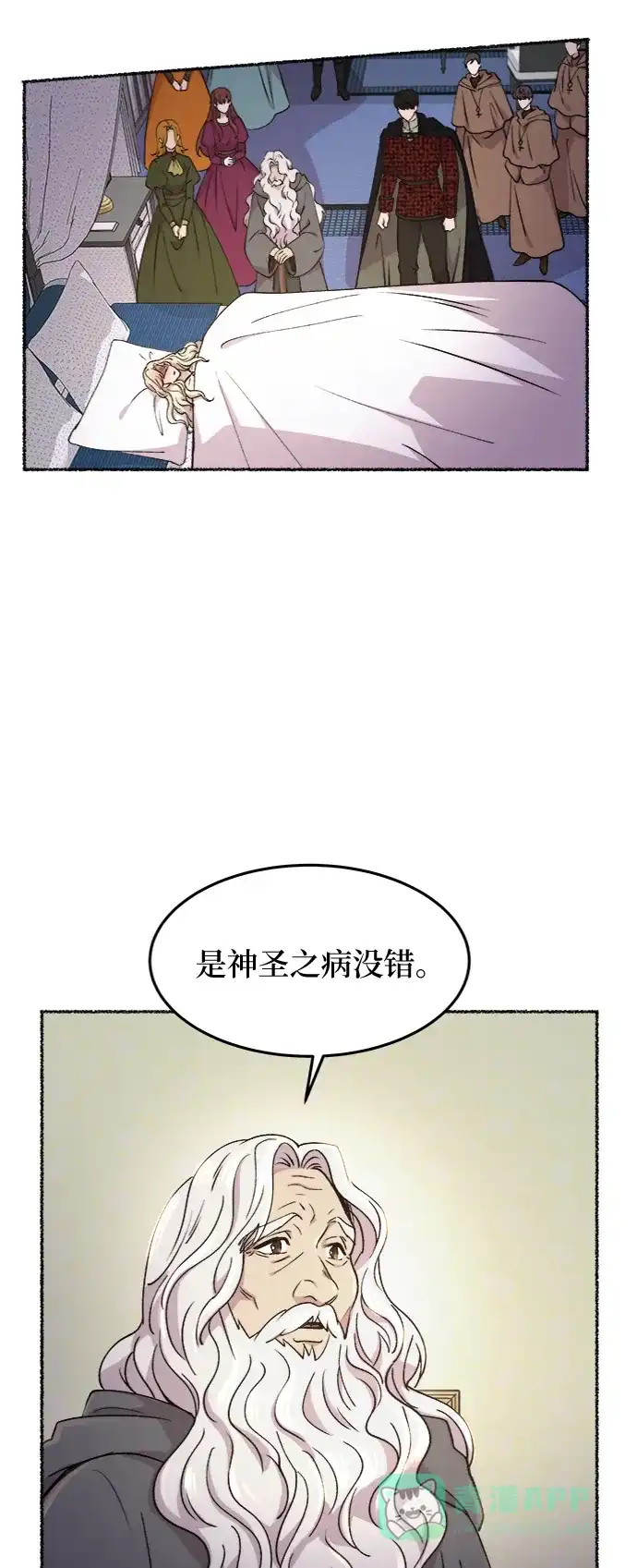 《废皇子的神秘情人》第72话 受伤的猛兽（1） 第68页