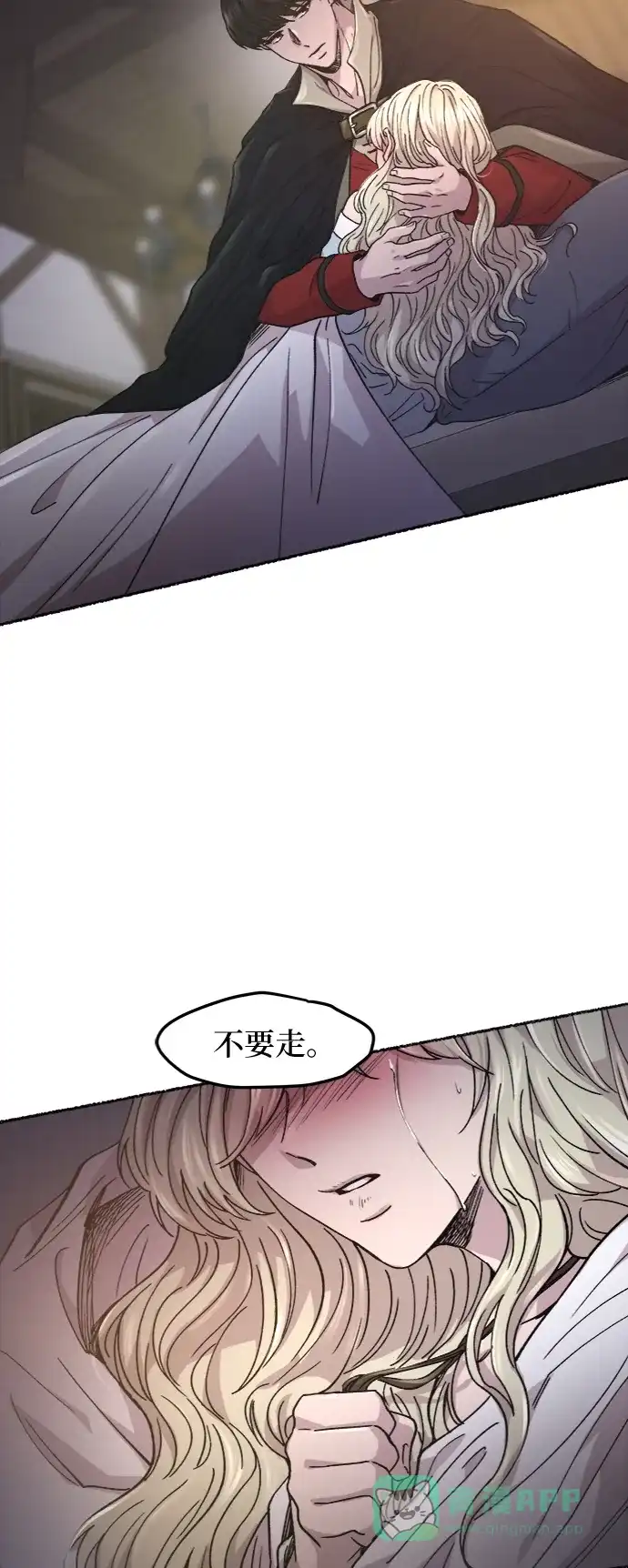 《废皇子的神秘情人》第73话 受伤的猛兽（2） 第22页