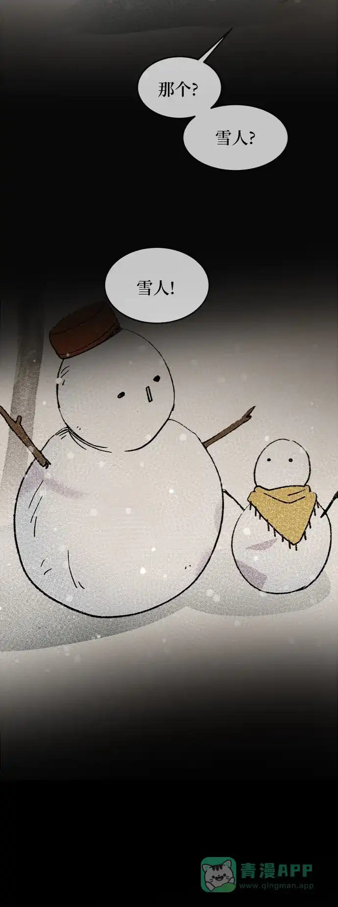 《废皇子的神秘情人》第73话 受伤的猛兽（2） 第3页