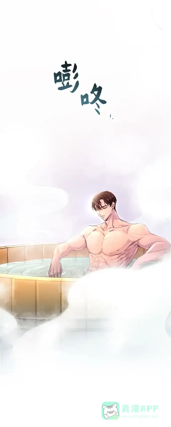 《废皇子的神秘情人》第73话 受伤的猛兽（2） 第45页