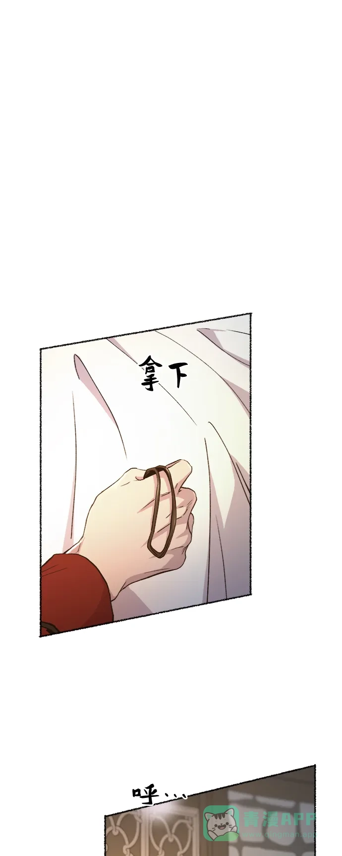 《废皇子的神秘情人》第73话 受伤的猛兽（2） 第27页