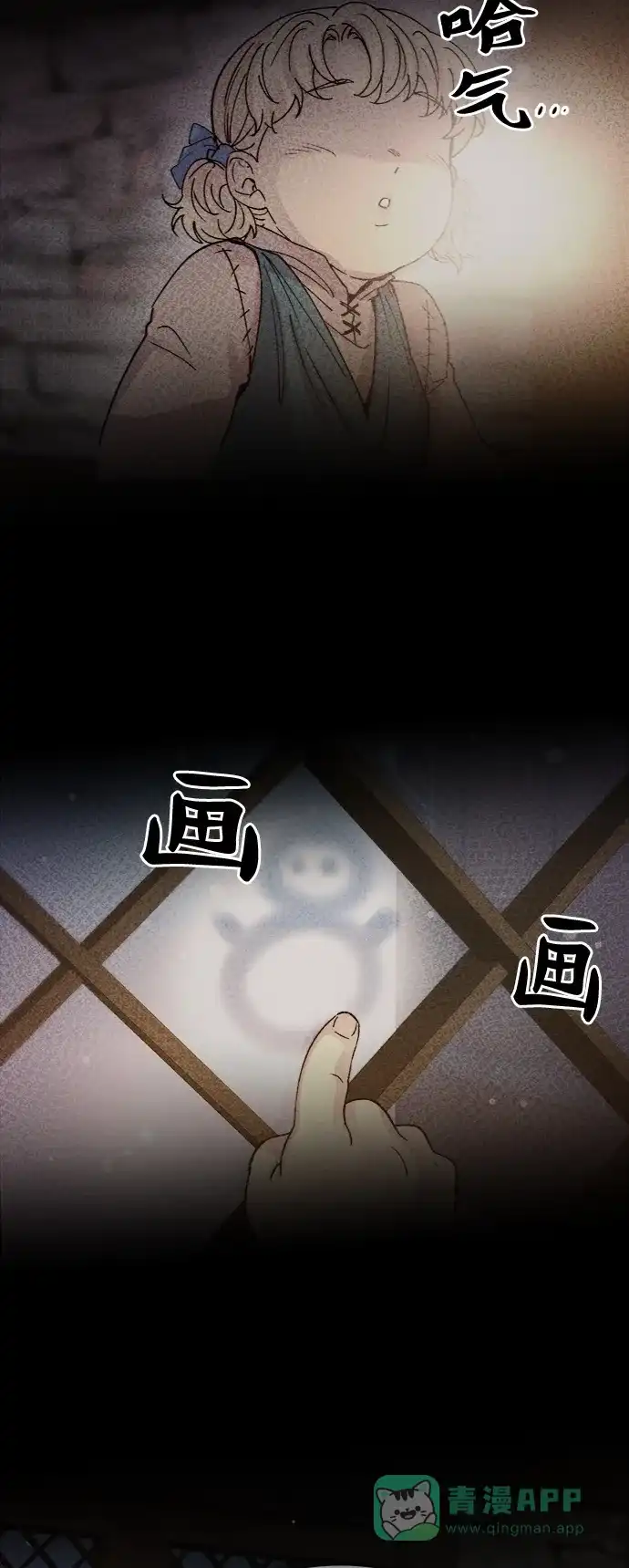 《废皇子的神秘情人》第74话 受伤的猛兽（3） 第47页