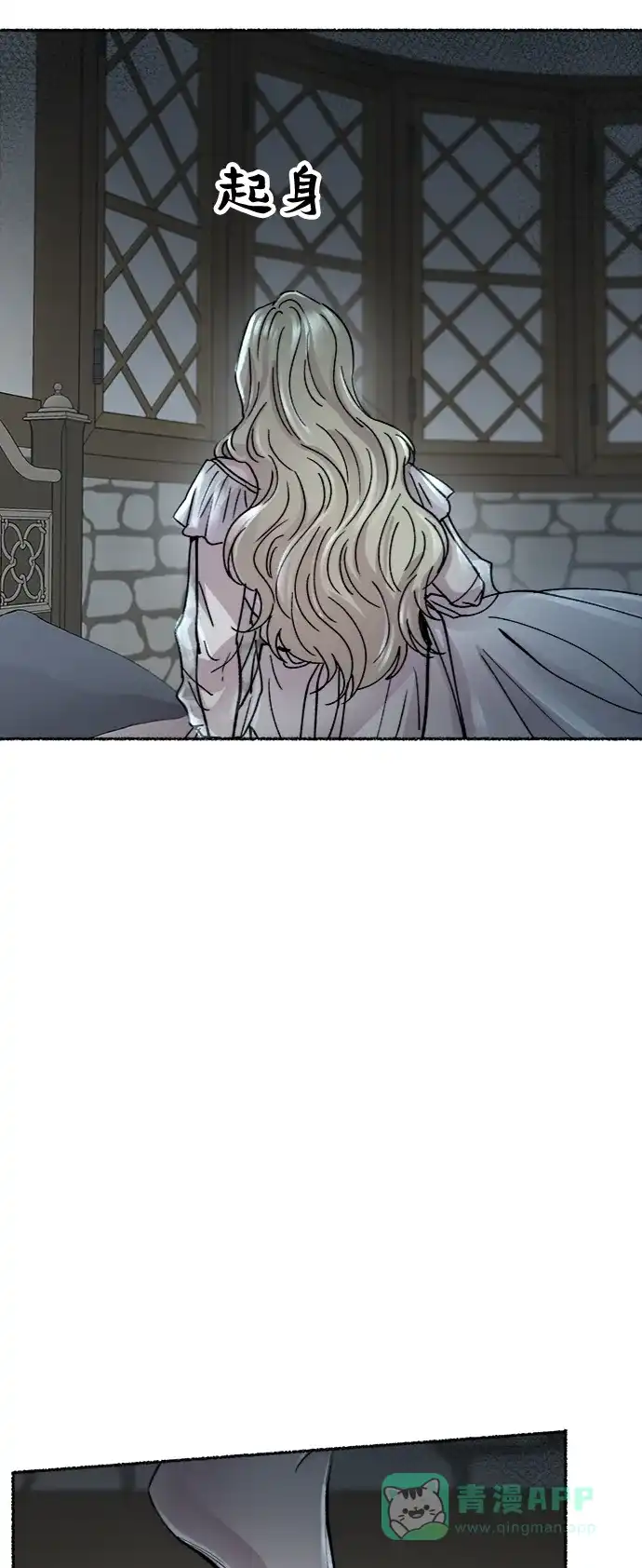 《废皇子的神秘情人》第74话 受伤的猛兽（3） 第86页