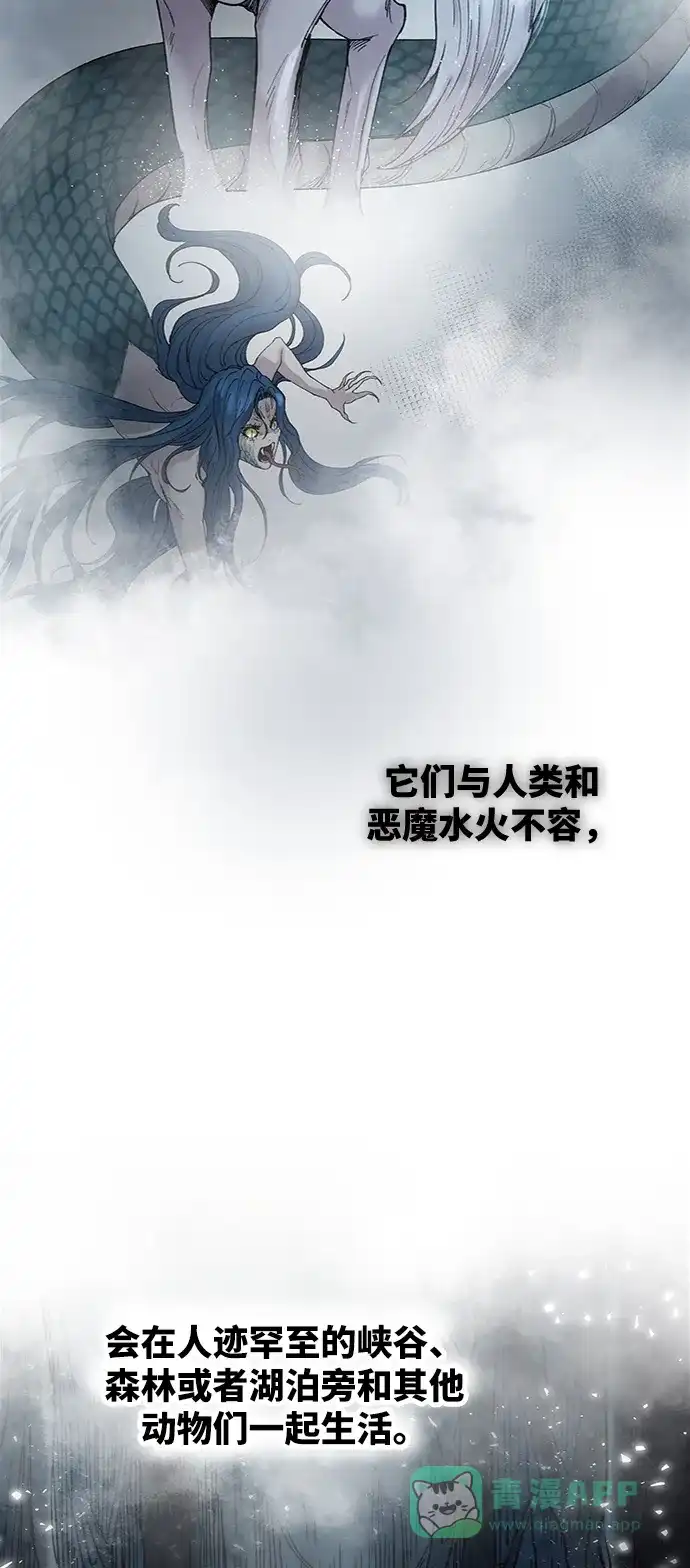 《废皇子的神秘情人》第74话 受伤的猛兽（3） 第3页
