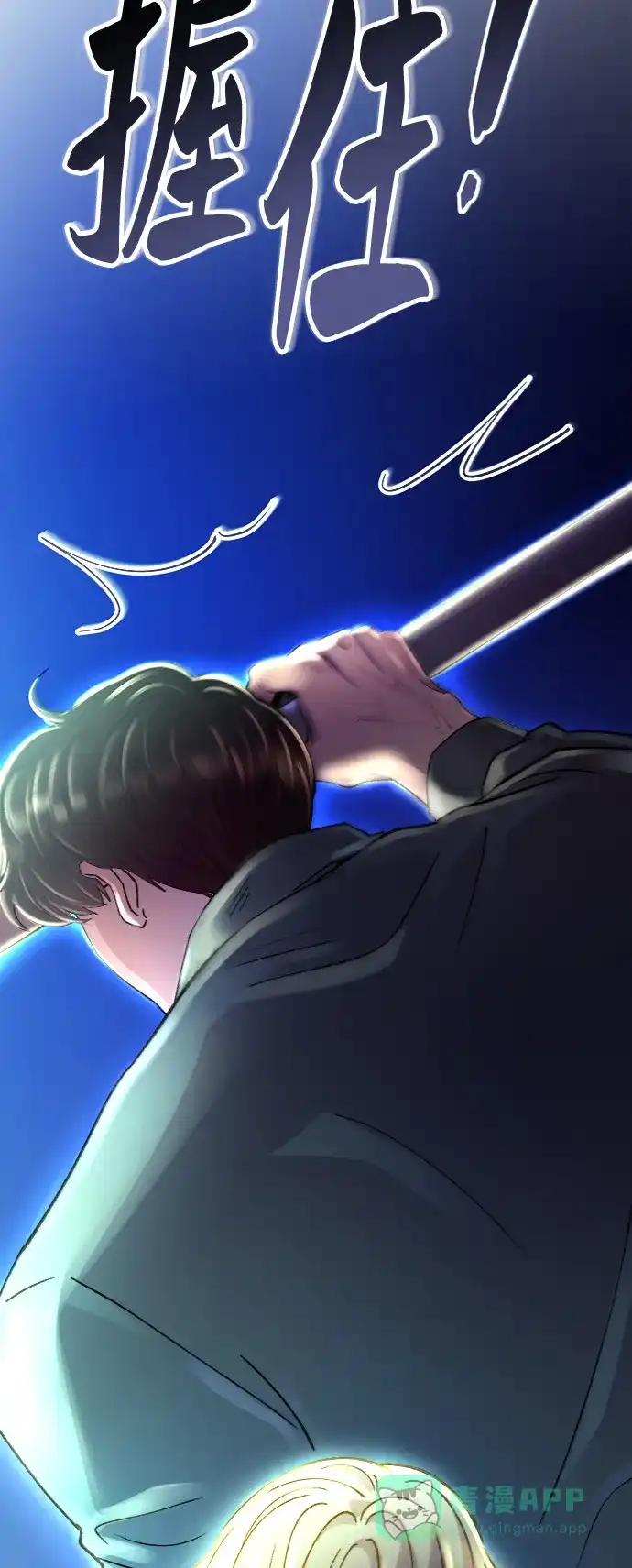 《废皇子的神秘情人》第74话 受伤的猛兽（3） 第119页