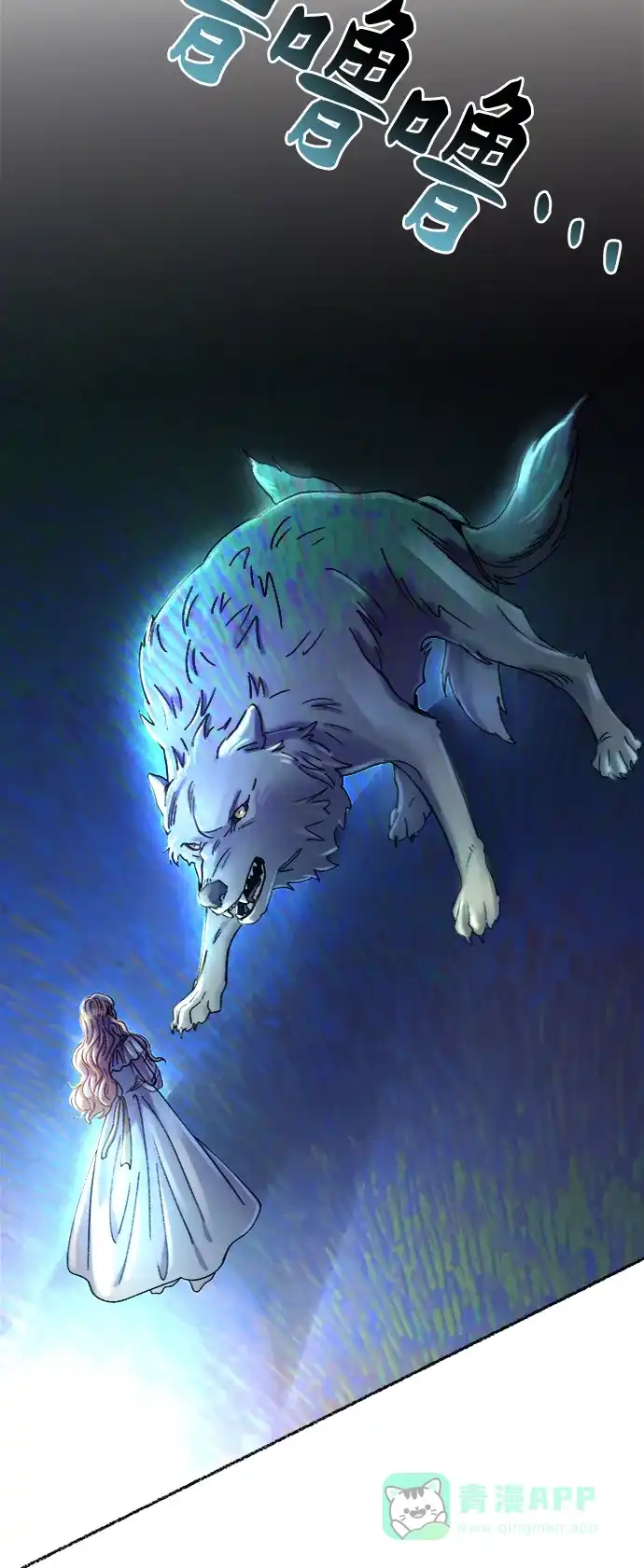 《废皇子的神秘情人》第74话 受伤的猛兽（3） 第100页